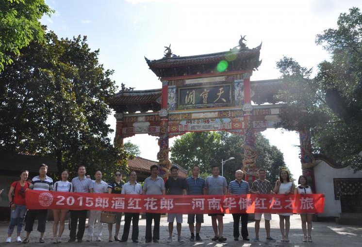 高德领顾问（中）带领商会会员在郎酒厂基地--天宝洞合影留念.jpg