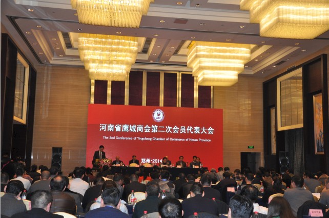 王献军会长作河南省鹰城商会2013年度工作报告.jpg