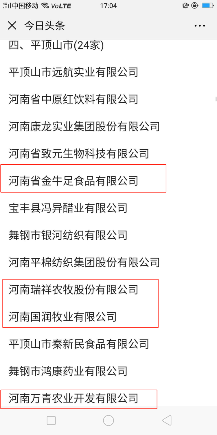 微信图片_20190125170425.png